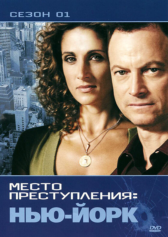 CSI: New York